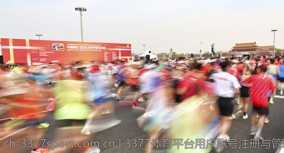 3377体育平台用户账号注册与管理指南