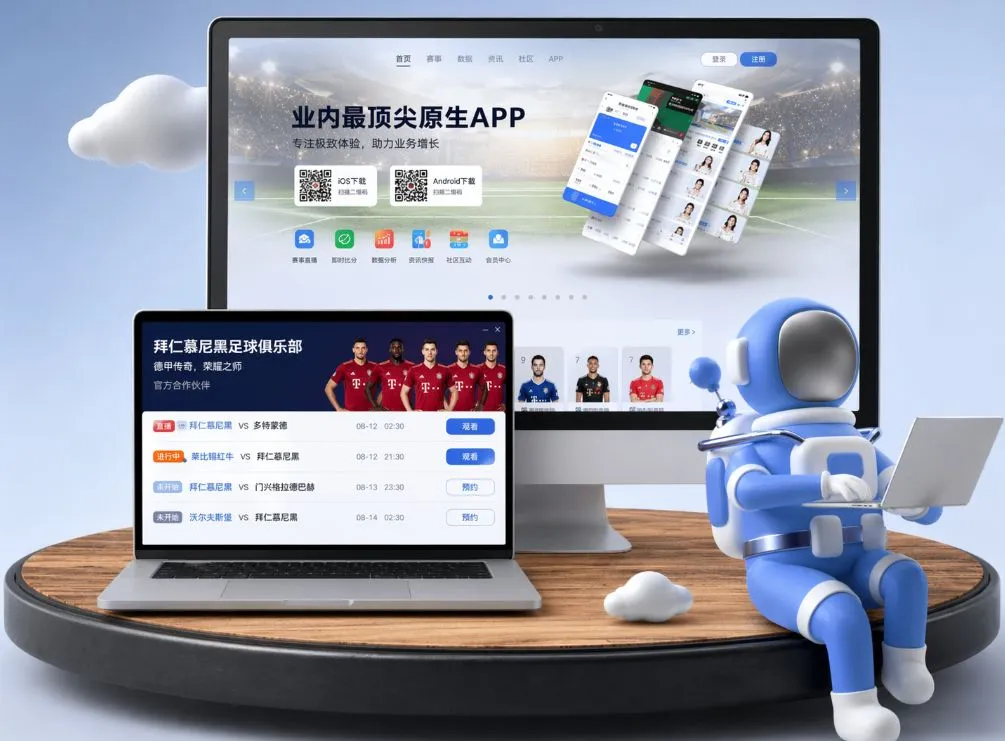 3377体育官网 App下载